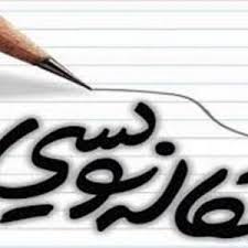 #مقالات پایانی